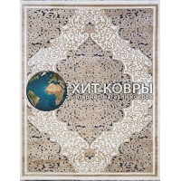 Бельгийский ковер Kunduz 5139 498490 Бежевый